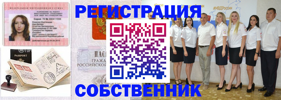 временная регистрация госуслуги в Курчалом