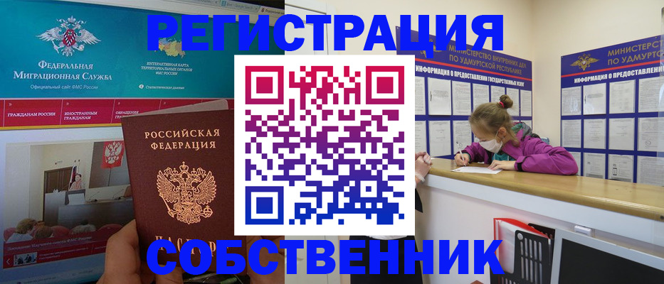 временная регистрация поиск в Курчалом