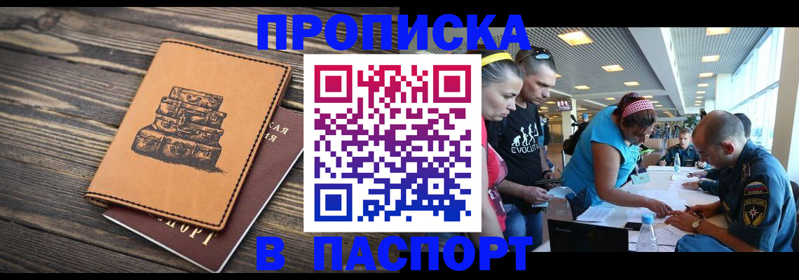 пропишу в квартире в Курчалом