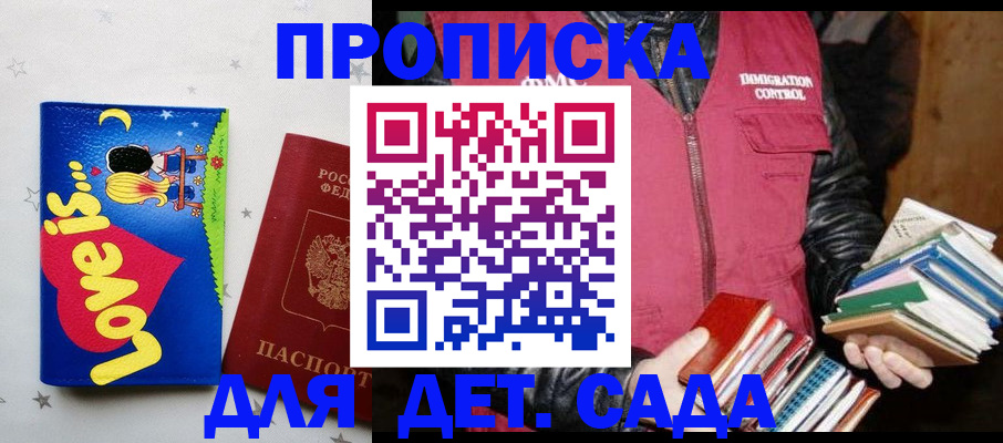 временная прописка в Курчалом