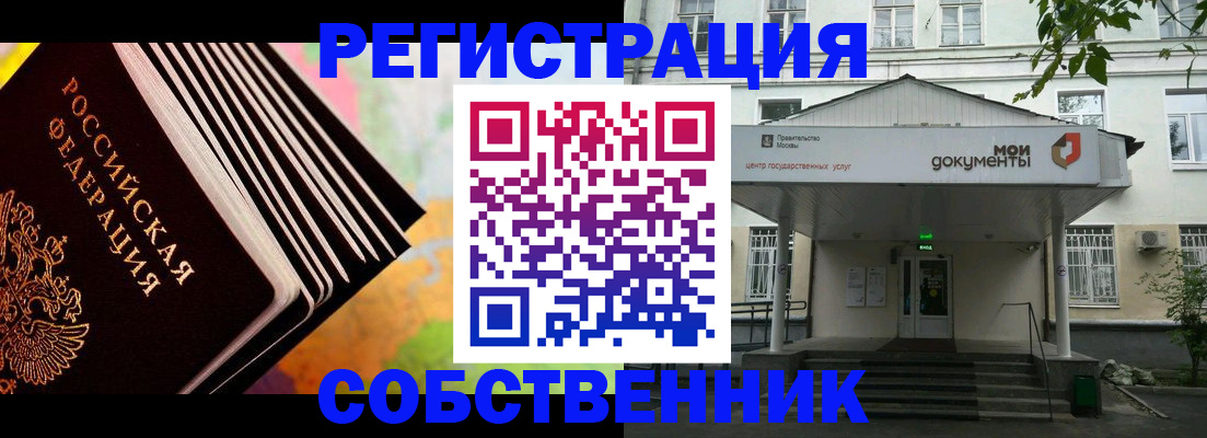 прописка для работы в Курчалом